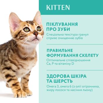 Корм сухой Optimeal с курицей для котят 200г - купить, цены на MasterZoo - фото 3