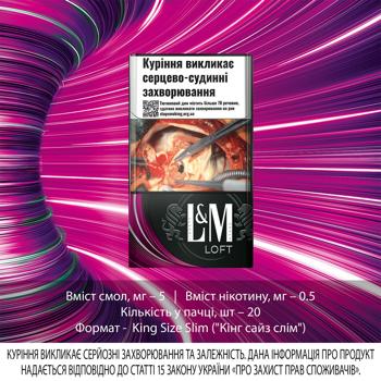 Сигареты L&M Loft Purple - купить, цены на ЕКО Маркет - фото 2