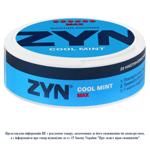 Паучи никотиносодержащие ZYN Cool Mint S6 20шт