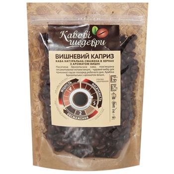 Кофе в зернах Кавові Шедеври Вишневый каприз