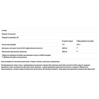 Экстракт листья артишока Nature's Way 60 капсул - купить, цены на Biotus - фото 3