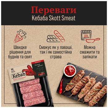 Skott Smeat Chilled Beef Kebab 300g - buy, prices for COSMOS - photo 3