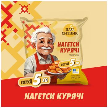 Наггетсы куриные Пан Ситник замороженные 340г - купить, цены на Чудо Маркет - фото 6