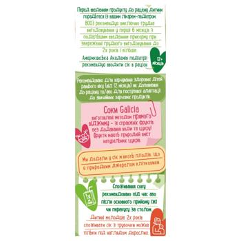 Galicia Baby Apple-Strawberry Children's Juice with Pulp 200ml - buy, prices for COSMOS - photo 4