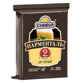 Сыр Славія Парменталь твердый 40% 220г
