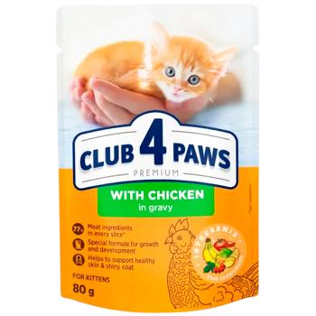 Club 4 Paws Premium Wet Food with Chicken for Kittens 18+6pcs x 80g - buy, prices for MasterZoo - photo 4
