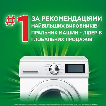 Гель для прання Ariel Color Комплексний захист тканин 1,95л - купити, ціни на - фото 10