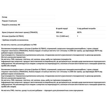 Now Foods Chitosan 500mg 120 capsules - buy, prices for Biotus - photo 4