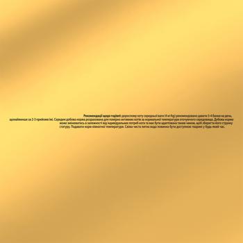 Gourmet Gold Double Delice Wet Food with Duck and Turkey for Adult Cats 85g - buy, prices for MasterZoo - photo 6