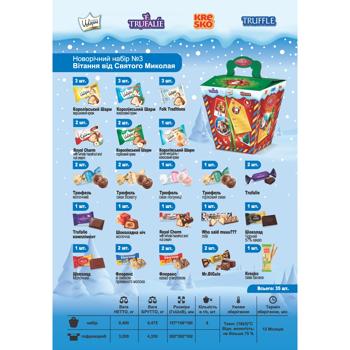 Набор сладостей новогодний АВК №3 Поздравление от Святого Николая 400г - купить, цены на За Раз - фото 3