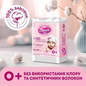 Диски ватні дитячі Smile Baby косметичні 0+ 60шт - купити, ціни на - фото 3