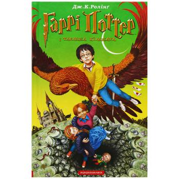 Книга Дж. К. Ролинг Гарри Поттер и тайная комната - купить, цены на Auchan - фото 2