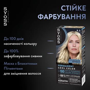 Крем-краска для волос Syoss 9-5 Жемчужный блонд 115мл - купить, цены на - фото 3