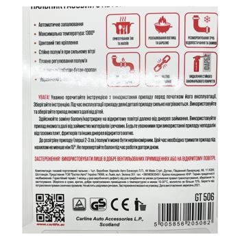 Горелка газовая Carlife с пьезоподжигом 19мм GT506 - купить, цены на Таврия В - фото 2