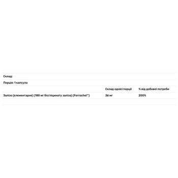 Железа бисглицинат Now Foods 36мг 90 капсул - купить, цены на Biotus - фото 3