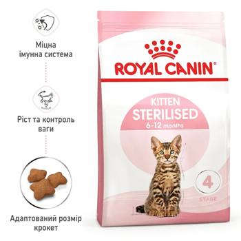 Набір корму Royal Canin для стерилізованих кошенят cухий 2кг + вологий 4шт х 85г - купити, ціни на MasterZoo - фото 5