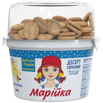 Десерт сирковий Марійка з печивом 140г+15г - купити, ціни на КОСМОС - фото 1