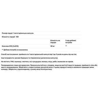 Коензим Q10 Now Foods CoQ10 30мг 120 капсул - купити, ціни на Біотус - фото 3