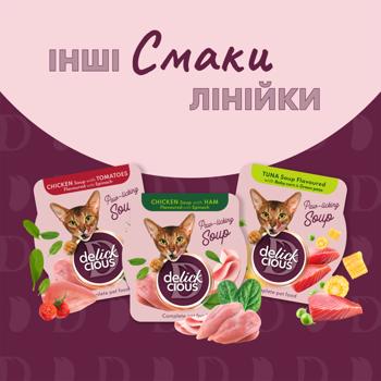 Суп для кошек Delickcious с сардинами, креветками и тыквой для кошек 80г - купить, цены на - фото 6