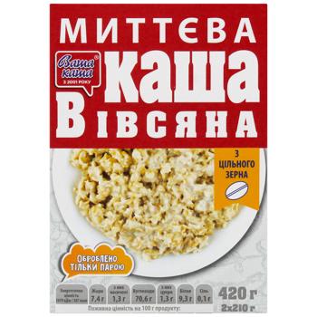 Oatmeal porridge Vasha Kasha Ovsyanochka instant 420g - buy, prices for EKO Market - photo 3