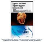 Winston XSpression Blue Cigarettes