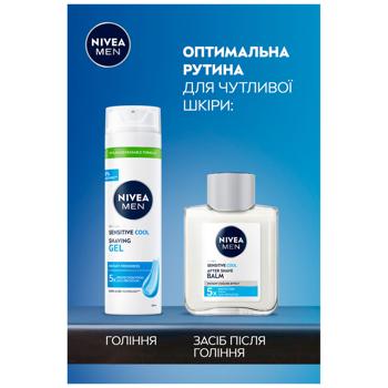 Бальзам после бритья Nivea Men Охлаждение для чувствительной кожи 100мл - купить, цены на Чудо Маркет - фото 7