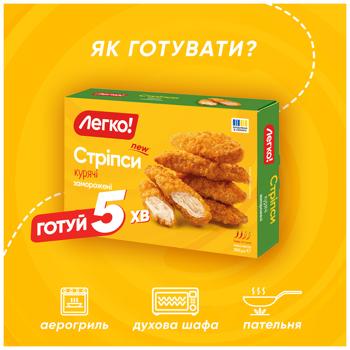 Стріпси курячі Легко! заморожені 300г - купити, ціни на Чудо Маркет - фото 2