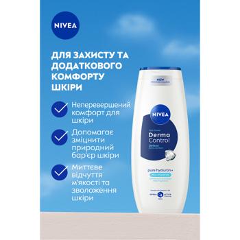 Гель для душа Nivea Shower Дермаконтроль 500мл - купить, цены на Идеал - фото 3