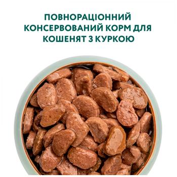 Корм влажный Optimeal с курицей для котят 85г - купить, цены на - фото 5