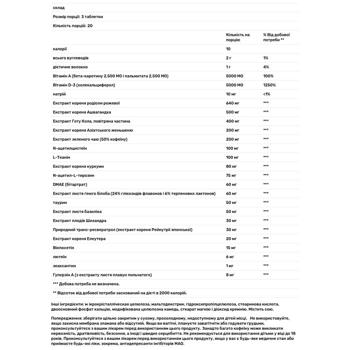 Мультивітаміни Source Naturals Screen Time Stamina 60 таблеток - купити, ціни на Біотус - фото 2