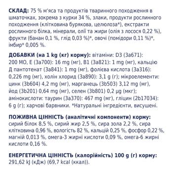 Корм влажный Club 4 Paws Premium с курицей для стерилизованных кошек 80г - купить, цены на - фото 3