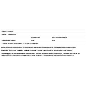 Цинку цитрат Nutricology 25мг 60 капсул - купити, ціни на Біотус - фото 3