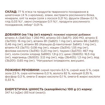 Корм вологий Club 4 Paws Premium з кроликом для котів 85г - купити, ціни на - фото 2
