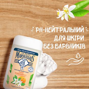 Гель для душу Le Petit Marseillais Біо Квітка апельсинового дерева 250мл - купити, ціни на ULTRAMARKET - фото 4