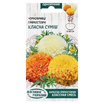 Semena Ukrayny Cool Mix Marigold Flowers Seeds 0.5g