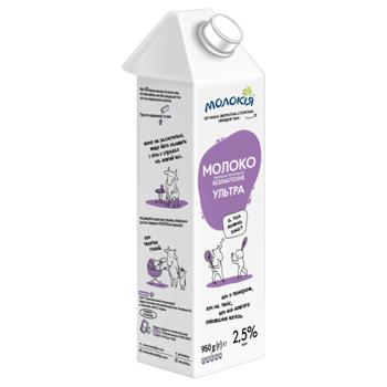 Molokiya Ultra-pasteurized Lactose-Free Milk 2.5% 950g - buy, prices for Grono - photo 1