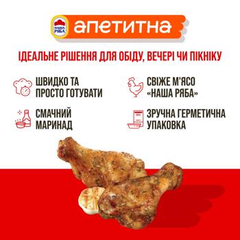 Крильця курячі Наша Ряба Апетитна Макао з травами та часником охолоджені ~1кг - купити, ціни на NOVUS - фото 5