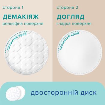 Диски ватные Novita Delicate косметические 120шт - купить, цены на За Раз - фото 4