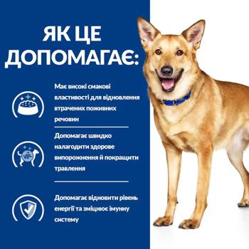 Вологий корм для собак Hills Prescription i/d 360 г (індичка) - buy, prices for MasterZoo - photo 3