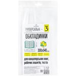 Polimer Universal Covers 300х540mm 3pcs