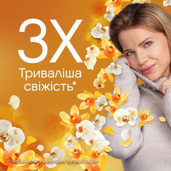 Ополіскувач для білизни Lenor Ванільна орхідея та золотий бурштин 2х1,2л - купити, ціни на Таврія В - фото 4