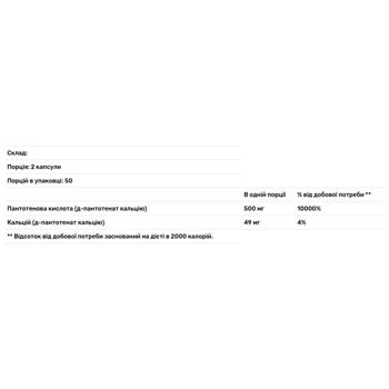 Nature's Way Pantothenic Acid 250mg 100 capsules - buy, prices for Biotus - photo 2
