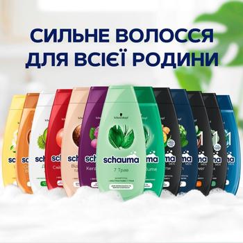 Schauma Men Shampoo 3in1 Sea Minerals and Aloe Vera Moisturizing and Freshness 400ml - buy, prices for Ideal - photo 2