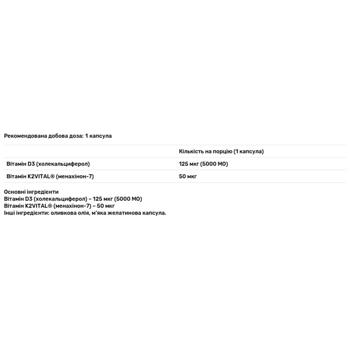 My Nutri Week Vitamins D3 and K2 5000 IU/50mcg 60 capsules - buy, prices for Biotus - photo 2