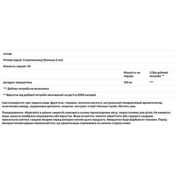 Кверцетин Source Naturals NutraDrops 118,28мл - купити, ціни на Біотус - фото 2