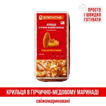 Крыльца куриные Наша Ряба Аппетитная в горчично-медовом маринаде неострые охлажденные ~1,3кг Крыльца куриные Наша Ряба Аппетитная в горчично-медовом маринаде неострые охлажденные ~1,3кг - купить, цены на - фото 2