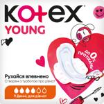 Прокладки гігієнічні Kotex Young Normal 9шт
