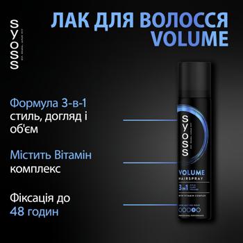 Syoss Volume 4 Hairspray 300ml - buy, prices for ULTRAMARKET - photo 5