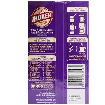Кава мелена Жокей Традиційний 225г - купити, ціни на ULTRAMARKET - фото 4