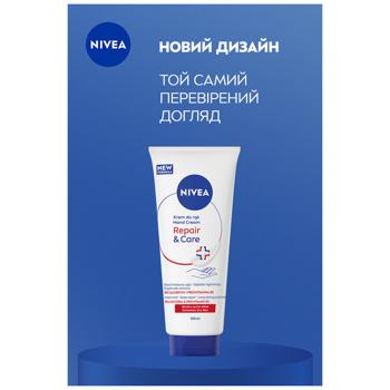 Крем для рук Nivea Восстановление и уход 100мл - купить, цены на Чудо Маркет - фото 6